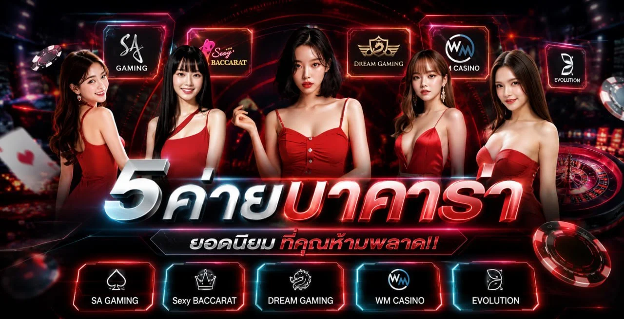 THX69 ฝากถอนออโต้ 24 ชม. รองรับทุกธนาคาร